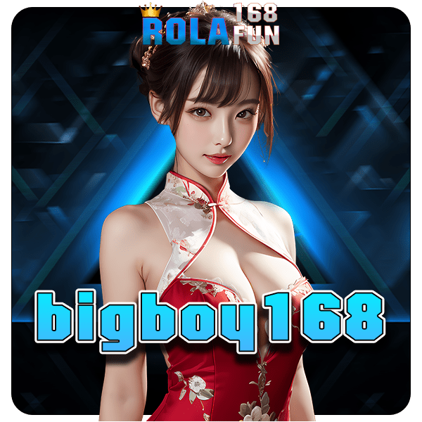 bigboy168 สล็อต เล่นได้ทุกที่ทุกเวลา เว็บตรงที่เชื่อถือได้