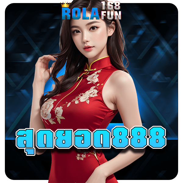 สุดยอด888 ทางเข้าใหม่ สล็อตเล่นง่าย ระบบ API แท้ มาแรงที่สุด